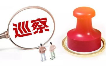 巡察心得体会7篇