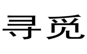 寻觅春天的足迹作文8篇