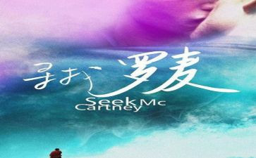 寻找作文600字作文模板7篇