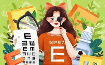 眼科的个人总结范文8篇