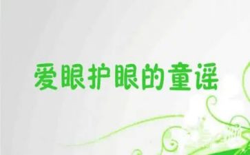 2024年眼科医生个人总结6篇