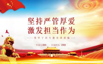 强基础严管理自查报告7篇