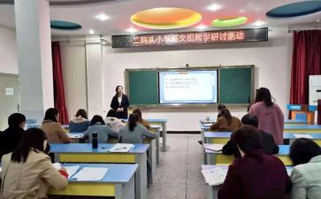 学校研修活动总结6篇
