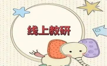 教师继续教育研修总结7篇