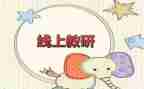 教师继续教育研修总结7篇