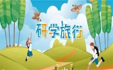 道教研学活动总结模板7篇