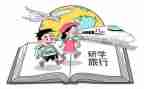 道教研学活动总结最新5篇