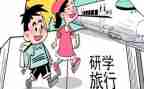 道教研学活动总结精选7篇