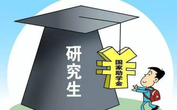 研一新生心得体会8篇