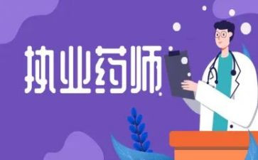 2023年药师个人总结模板6篇