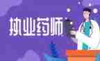 2023年药师个人总结模板6篇