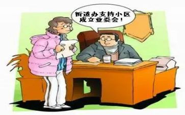 竞聘业委会演讲稿6篇