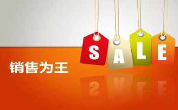 业务销售个人总结8篇