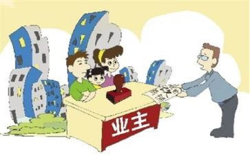 业主活动方案8篇
