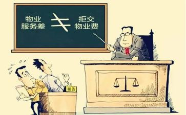 物业主管的述职报告7篇