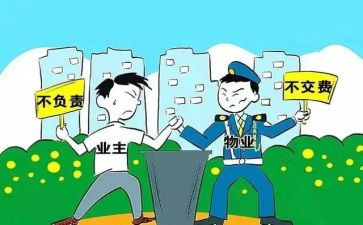 物业主任年终工作总结精选8篇