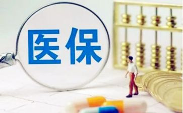 医保科工作总结范文最新7篇