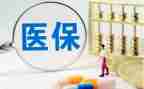 医保科工作总结范文最新7篇