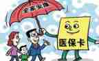 医保科2024工作计划7篇