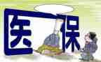 医保科工作总结范文6篇