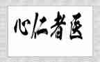 2023医德医风护士个人总结精选7篇