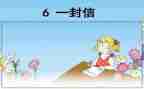 作文写一封信400字5篇
