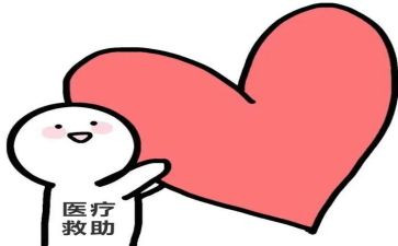 申请医疗救助申请书范文7篇