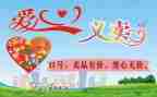 义卖活动的作文500字5篇