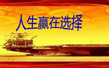 合作共赢主题演讲稿5篇