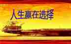 合作共赢主题演讲稿5篇