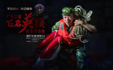 英模的心得体会7篇