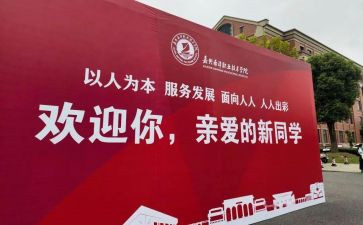 2024迎新作文600字5篇