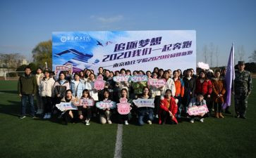 迎新杯球赛活动总结6篇