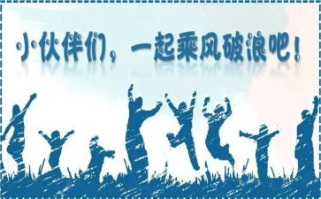 关于迎新活动总结7篇