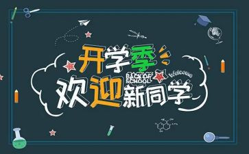 中班迎新活动方案6篇