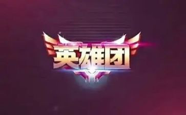 谈英雄论英雄作文优秀5篇