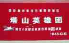 谈英雄论英雄作文5篇