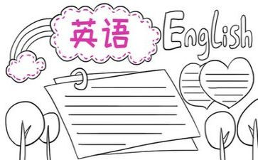 英语,小作文精选8篇