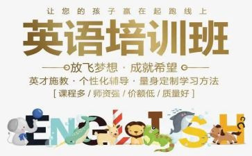 高中英语培训心得体会5篇