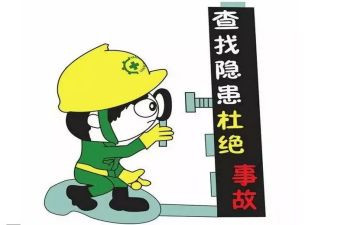 安全隐患大调查报告6篇