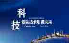 科技引领生活演讲稿5篇