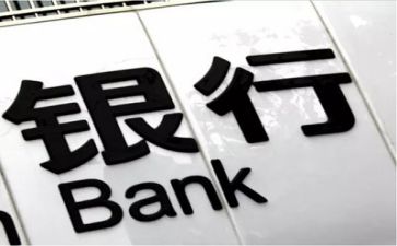 银行工作总结及述职报告7篇