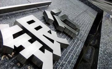 银行工作年度总结通用8篇