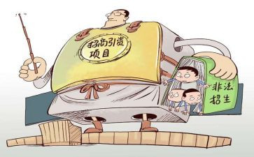 市招商引资工作总结优秀5篇