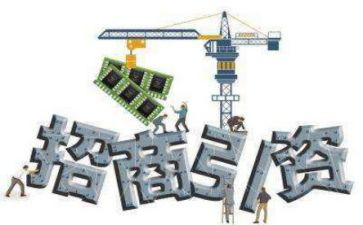 市招商引资工作总结5篇