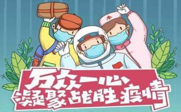 疫情下的个人总结5篇