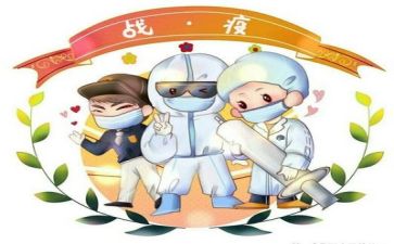 疫情个人总结范文6篇