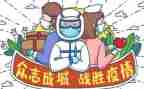 讲疫情的演讲稿最新8篇