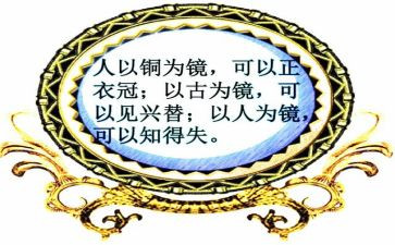 以史为镜观后感精选6篇
