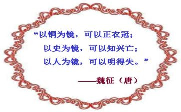 以史为镜观后感模板8篇